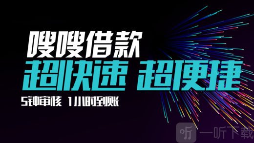 嗖嗖借款