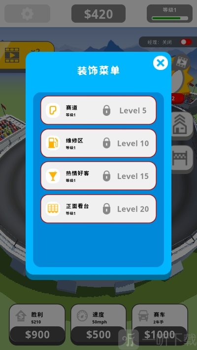 像素跑车帝国