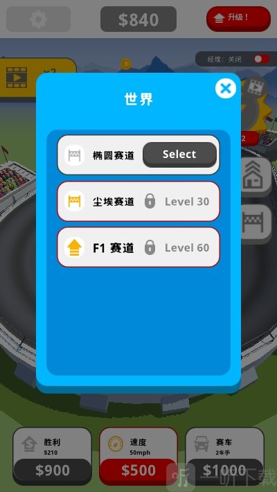 像素跑车帝国