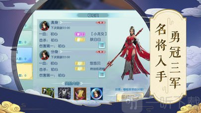 仙梦倾城