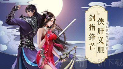 仙梦倾城