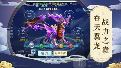 仙梦倾城