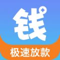 应急快贷