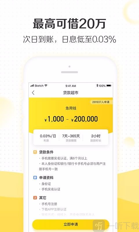 白鲸信用贷款