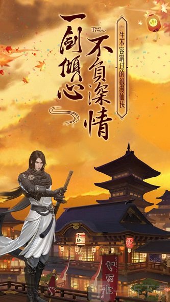 仙风道骨之问道修仙