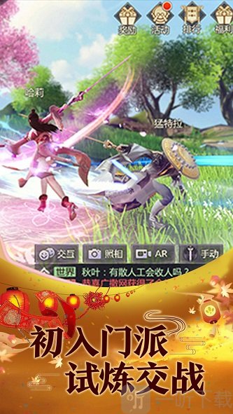 仙风道骨之问道修仙