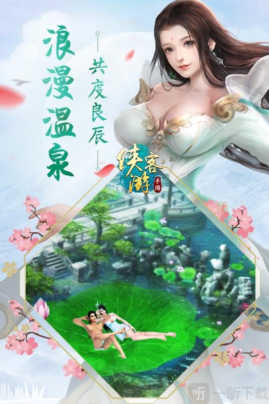 侠客游4