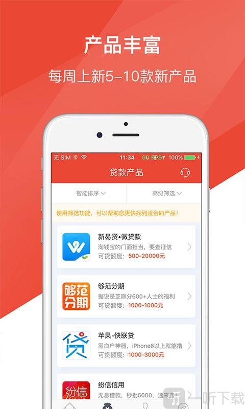 借钱快贷款