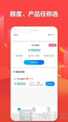 芝麻贷款