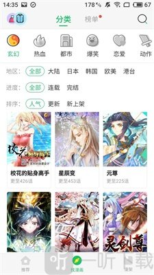 谜妹漫画免费版