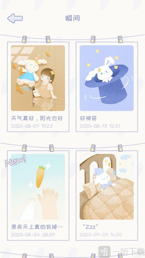 录音兔app