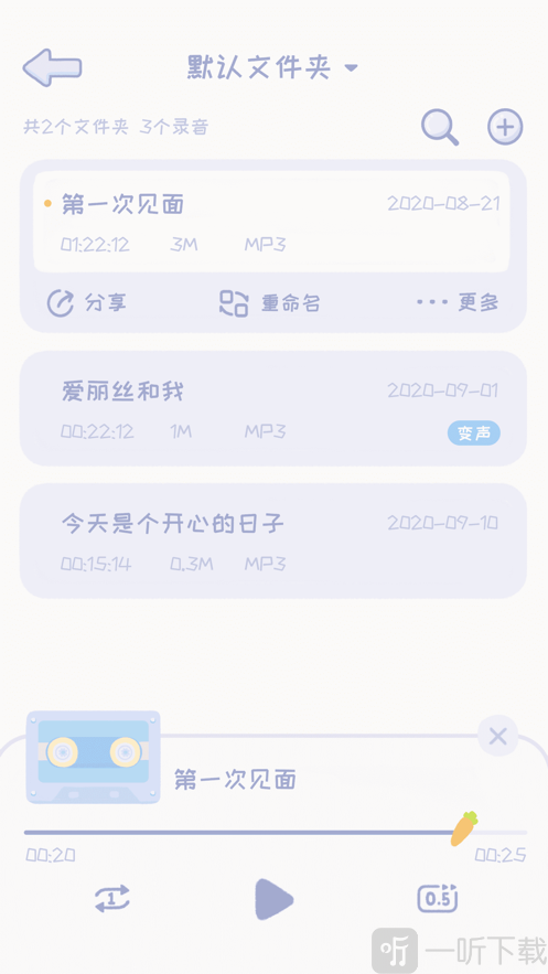 录音兔app