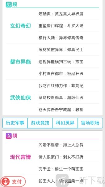小说汇