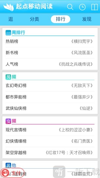 小说汇