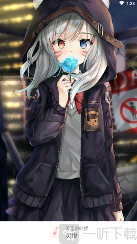灵悦安卓版