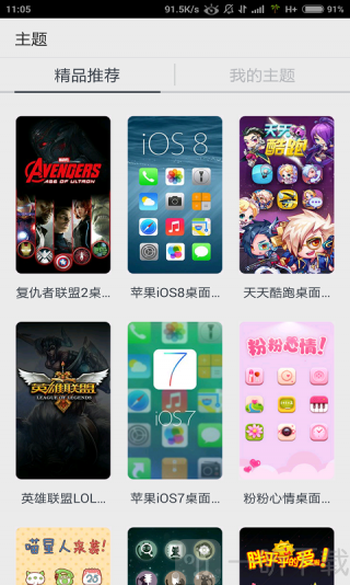 QQ桌面