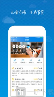 海易贷