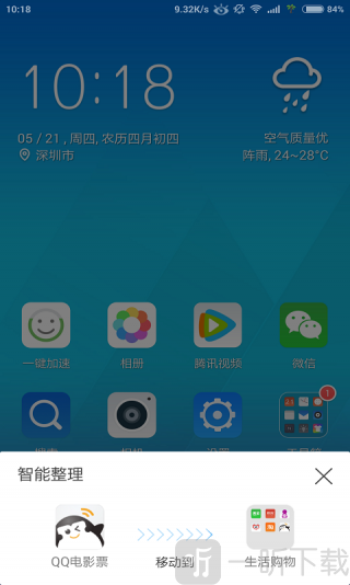 QQ桌面