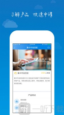 海易贷