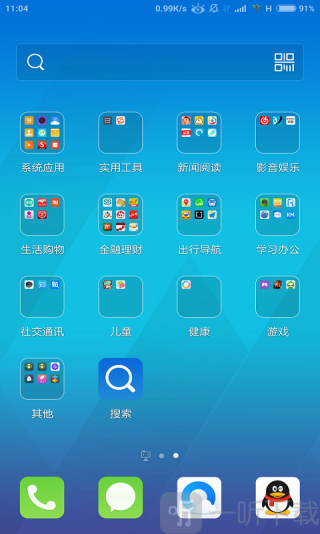 QQ桌面