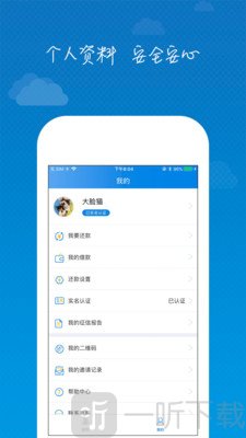 海易贷