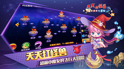 天天打怪兽