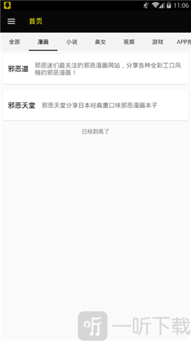 ss导航免费版