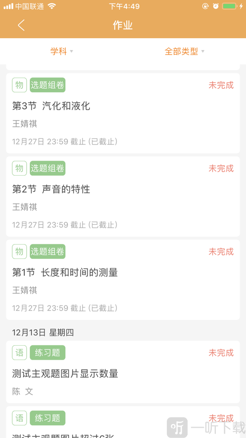 清大学堂