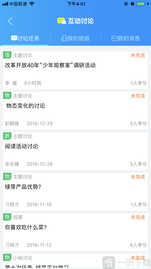 清大学堂