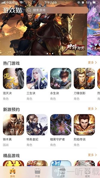 游戏猫app