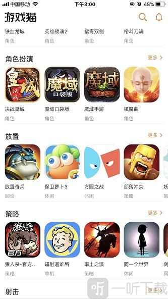游戏猫app