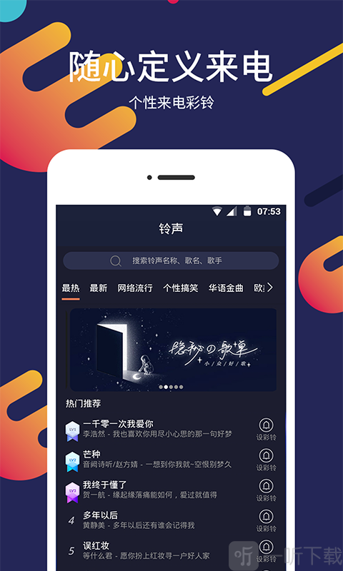 一键屏保壁纸
