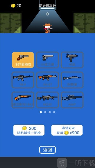 神枪手对决