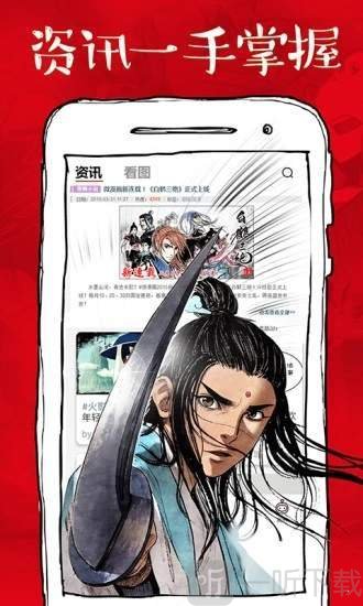 酿窝漫画
