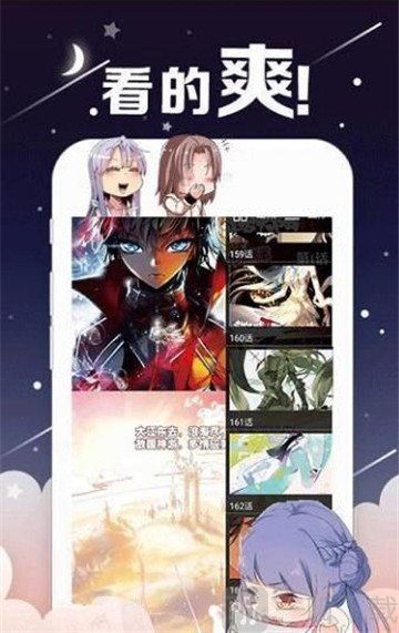 明月漫画岛
