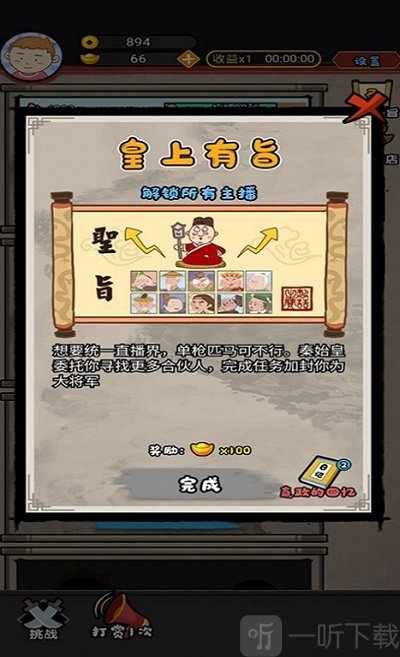 网红星探