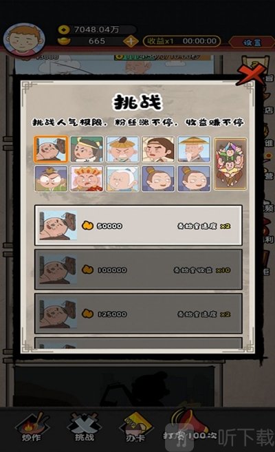 网红星探
