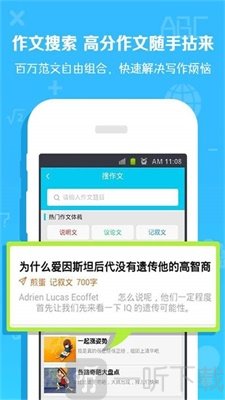 外语通初中版
