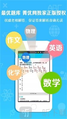 外语通初中版