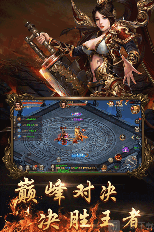 至尊鸿蒙传奇