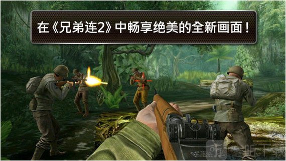 兄弟连2
