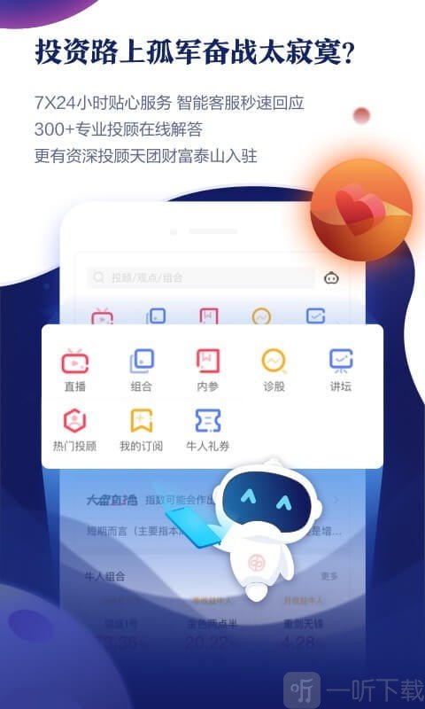 中泰齐富通