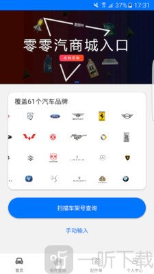 零零汽