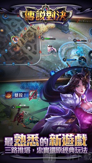 传说对决游戏