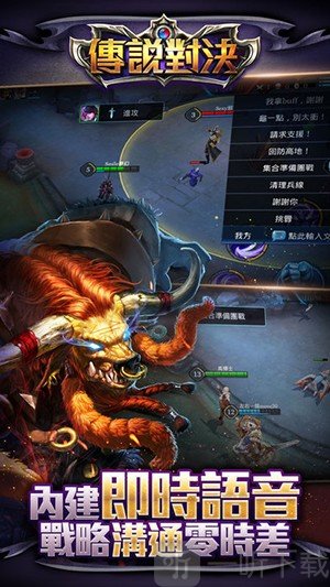 传说对决游戏