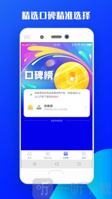 千分贷款