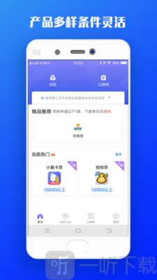 千分贷款