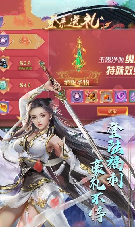 诛仙天堂
