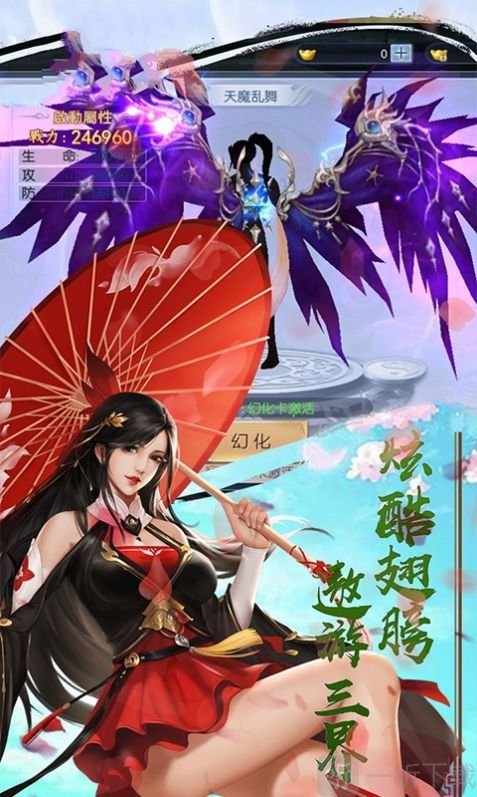 诛仙天堂