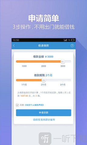 八荒快贷